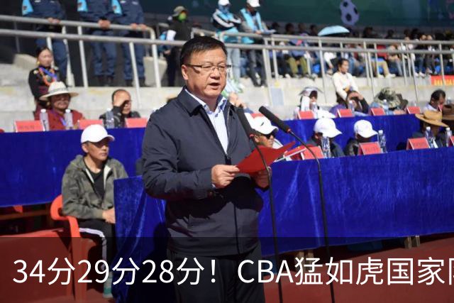 34分29分28分！CBA猛如虎国家队菜如鸡：张镇麟们为何判若两人？